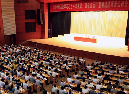 洪泽县党校组织年轻教师赴中央党校学习培训