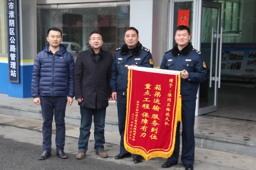 淮阴路政热心服务 施工单位送锦旗感谢