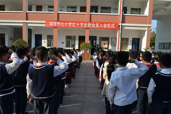 城南乡中心小学 举行2015年红十字新会员入会仪式