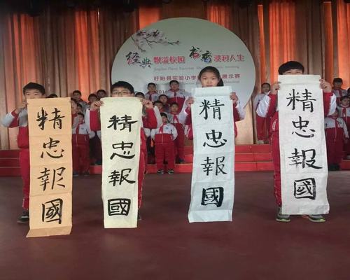 书香飘溢校园 经典浸润人生---盱眙县实验小学