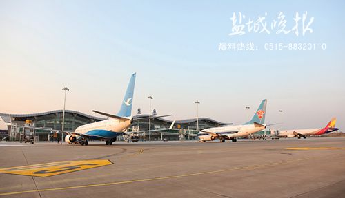 上海到盐城飞机