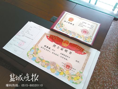 首批1568份新版烈士证换发