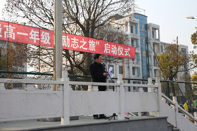 东台安丰中学举行励志之旅远足活动