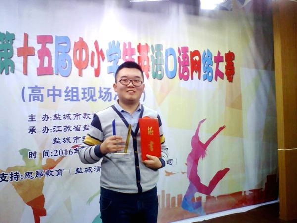 大赛决赛如火如荼,江苏省东台中学高一(1)班樊宇航同学"完爆"所有选手