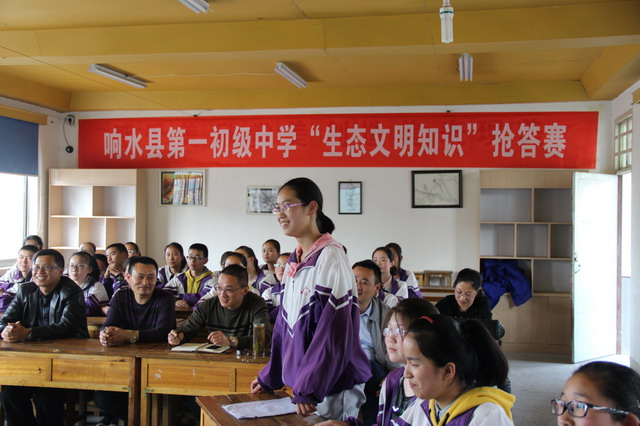 第一初中举行生态文明知识竞赛