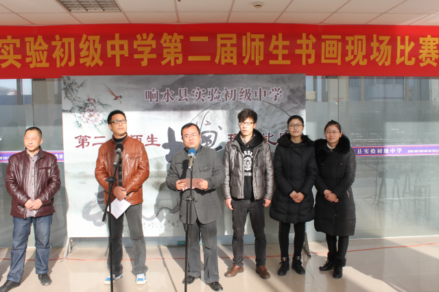 响水县实验初中成功举办第二届师生书画展