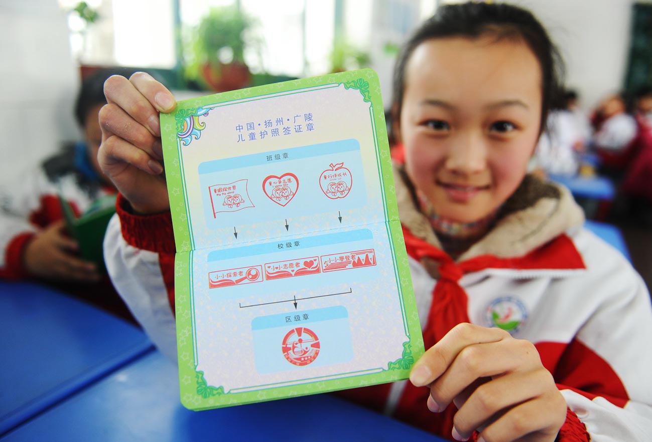 广陵小学生领 儿童护照 获区级荣誉可境外游学