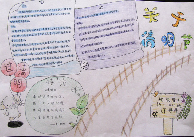 小学生十手抄报内容