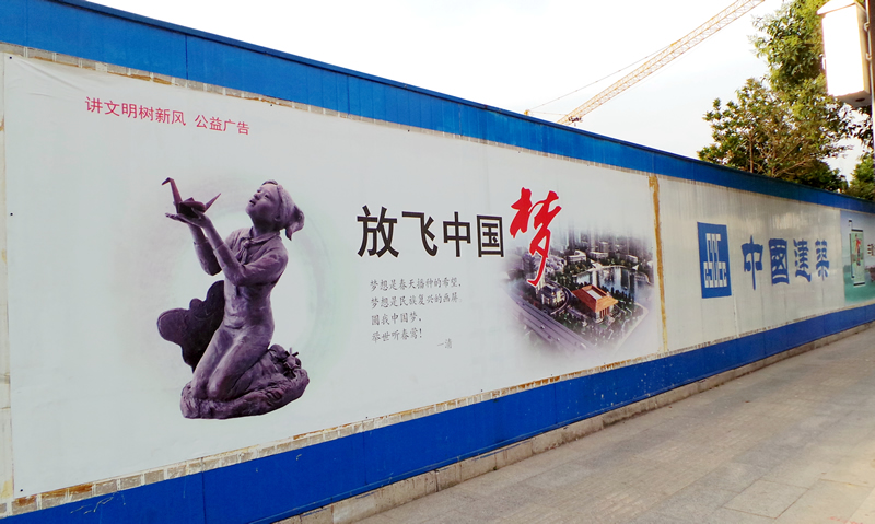 工地围挡宣传图_工地围挡工地钢筋棚宣传标语工地条幅宣传栏