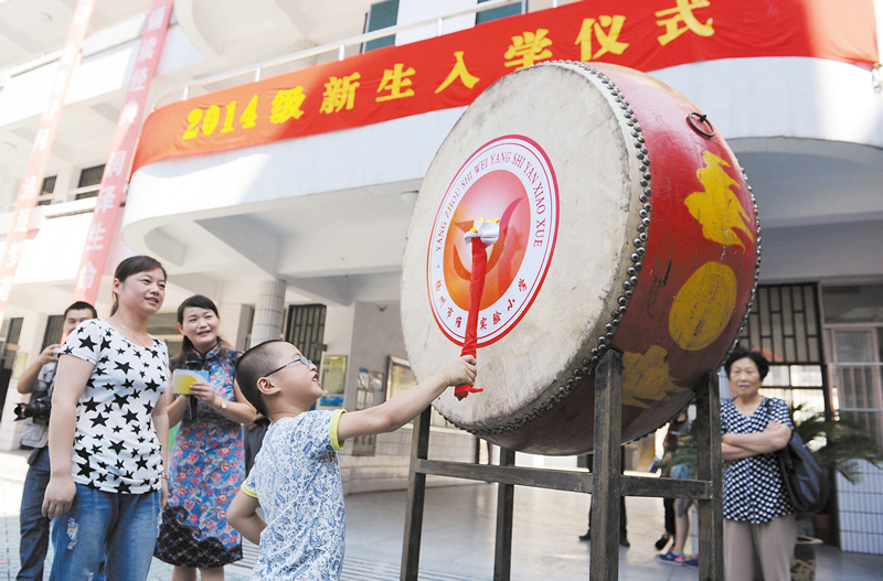 正衣冠 拜师礼 8月30日,维扬实验小学以汉代孩童入学的蒙学礼作为2014级新生入学仪式,引领新生进入小学生活。 学童们在老师引导下正衣冠、行拜师礼、点朱砂启智上学后,我要好好学习,健康快乐成长。维扬实小一年级新生纷纷通过击鼓明志许下愿望。随后,他们通过描红用毛笔认真写下一个人字。 现在进行仪式第三项,朱砂启智。现场,一年级老师给每一个孩子在额头中间位置点上朱砂,祝你学习越来越棒。小朋友祝你学好文明礼仪,开启道德人生。老师边点朱砂,边对孩子们说