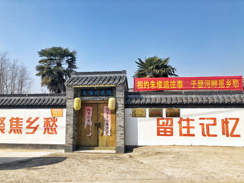高邮市临泽镇朱堆村史馆.图片来源:扬州文明网 高柳