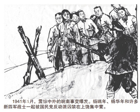 《镇江抗日英烈》连环画昨日首发_江苏文明网