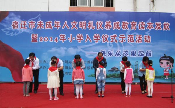 紧接着,出席领导为学生代表发放了文明礼仪养成教育读本《我们爱礼仪》和具有学校特色的石头娃学生成长存折。市委宣传部副部长、文明办主任叶锋对认真学习教育读本,进一步推动未成年人文明礼仪养成教育做了重要讲话。据悉,宿迁市文明办为了深入推进八礼四仪,专门组织专家编写了教育读本《我们爱礼仪》。该书内容翔实,图片生动,为未成年人文明礼仪养成教育提供了更加丰富的参考。 据了解,本次活动宿迁市文明办将教育读本在宿豫首发,既是对宿豫未成年人工作的鼓励更是鞭策。宿豫区历来高度重视未成年人思想道德建设,接