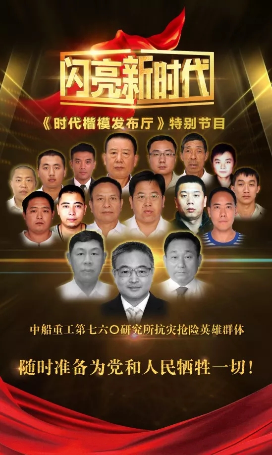 时代楷模发布厅:2018,让我们记住这些闪亮的名