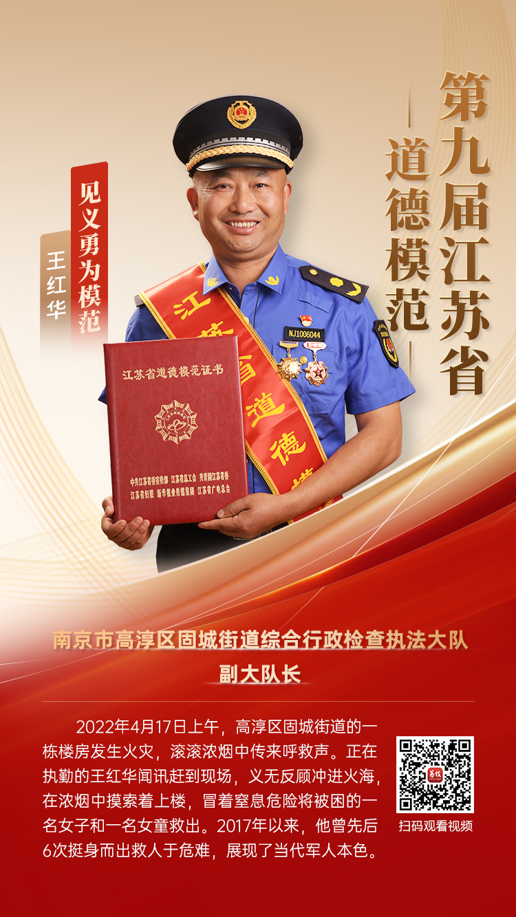 王红华.jpg