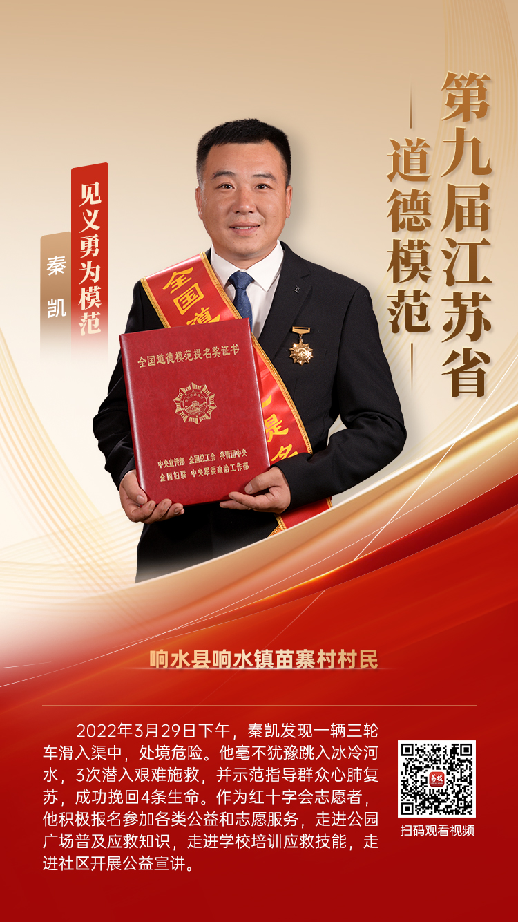 秦凯.jpg