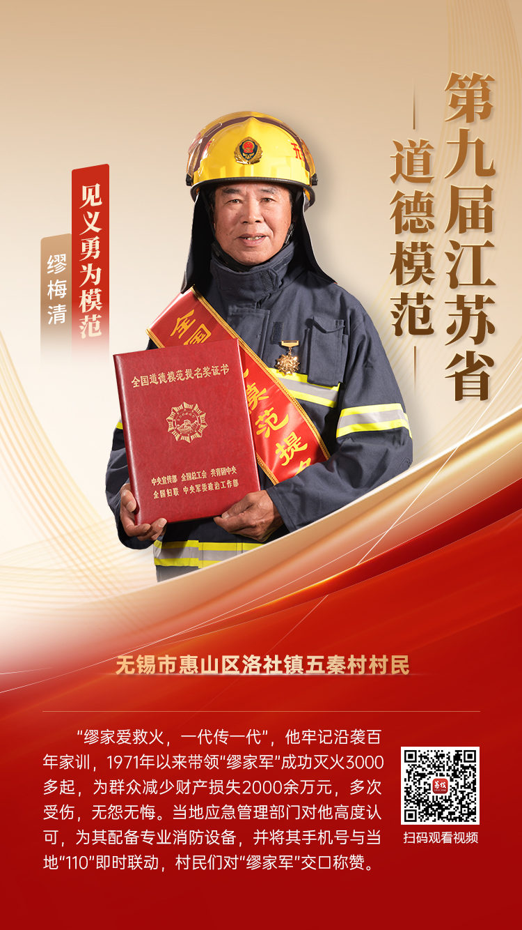 缪梅清.jpg