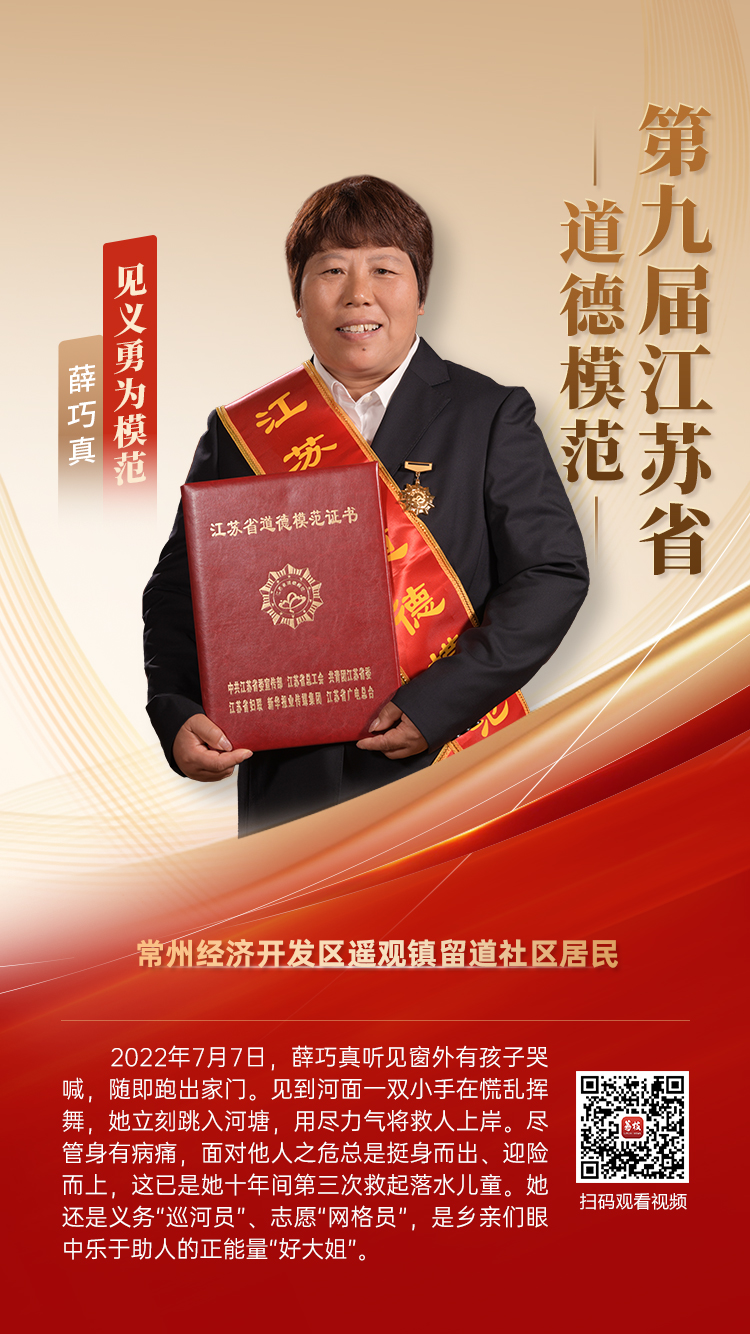 薛巧真.jpg