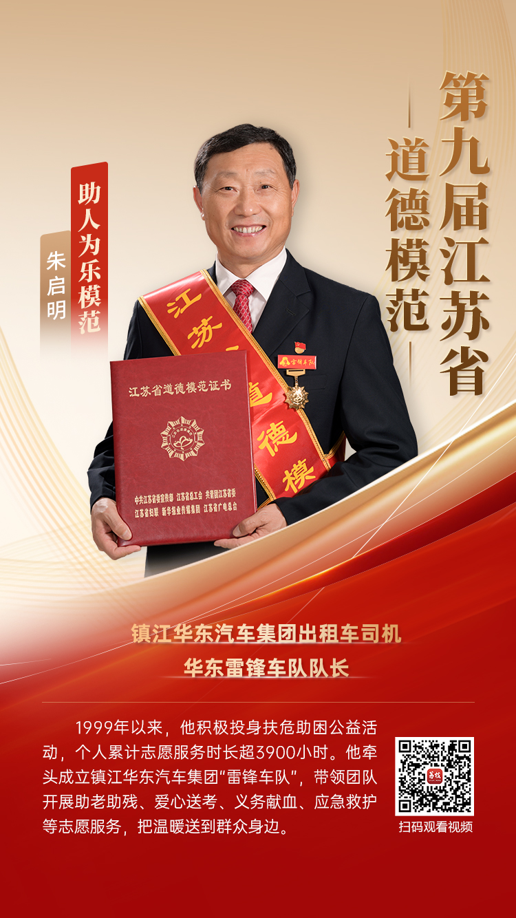 朱启明.jpg
