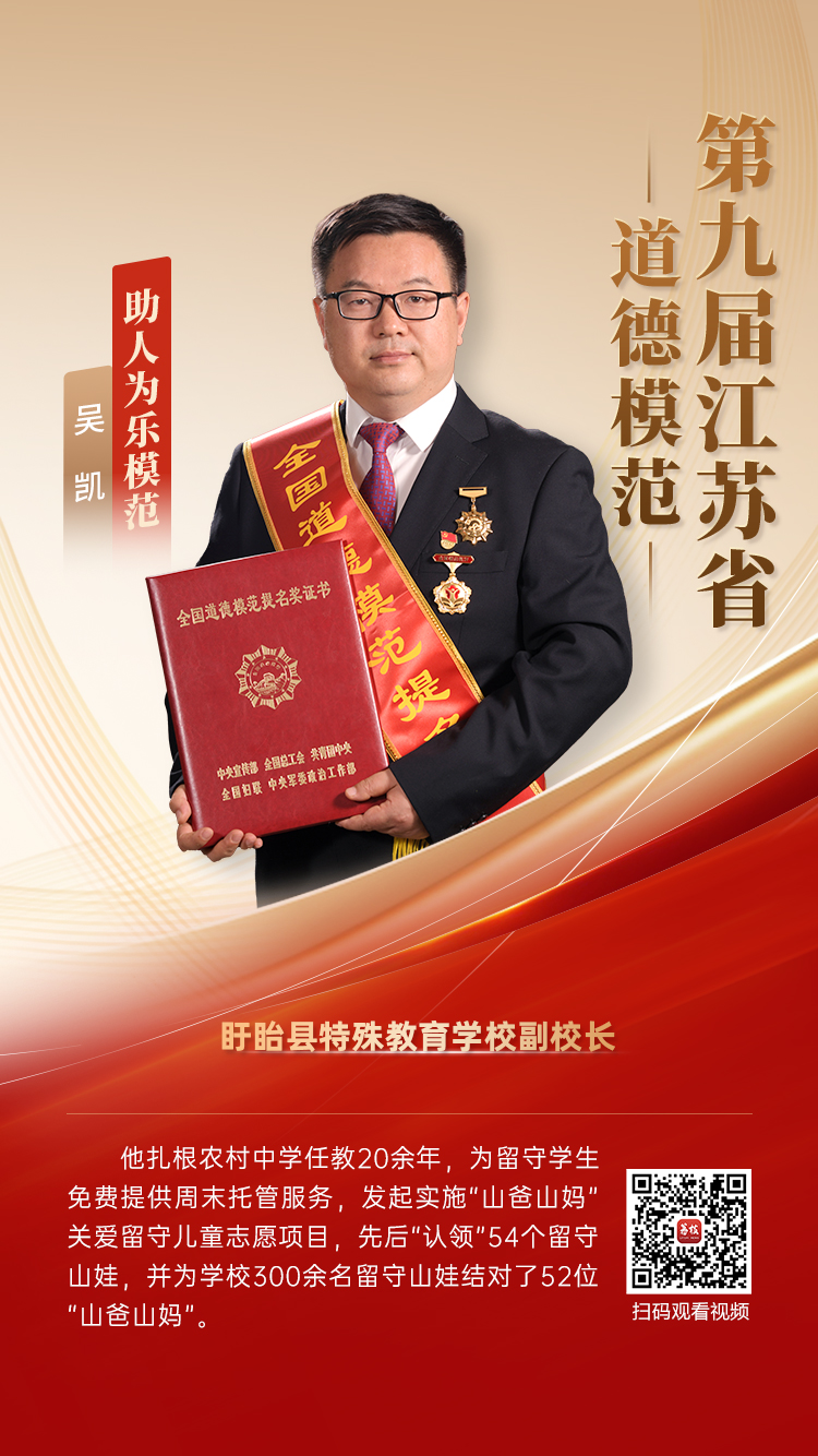 吴凯.jpg