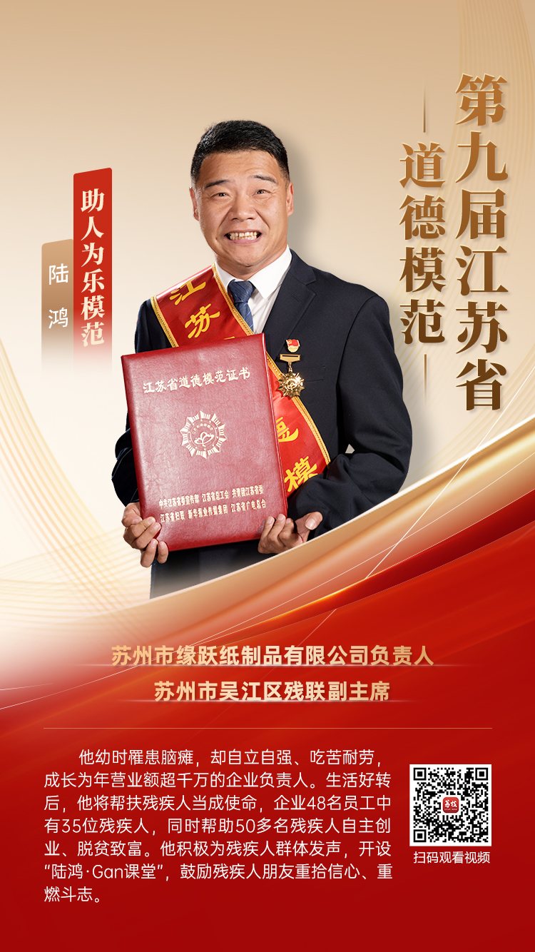 陆鸿.jpg