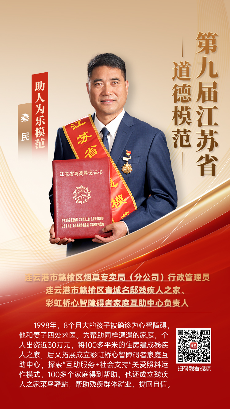 秦民.jpg