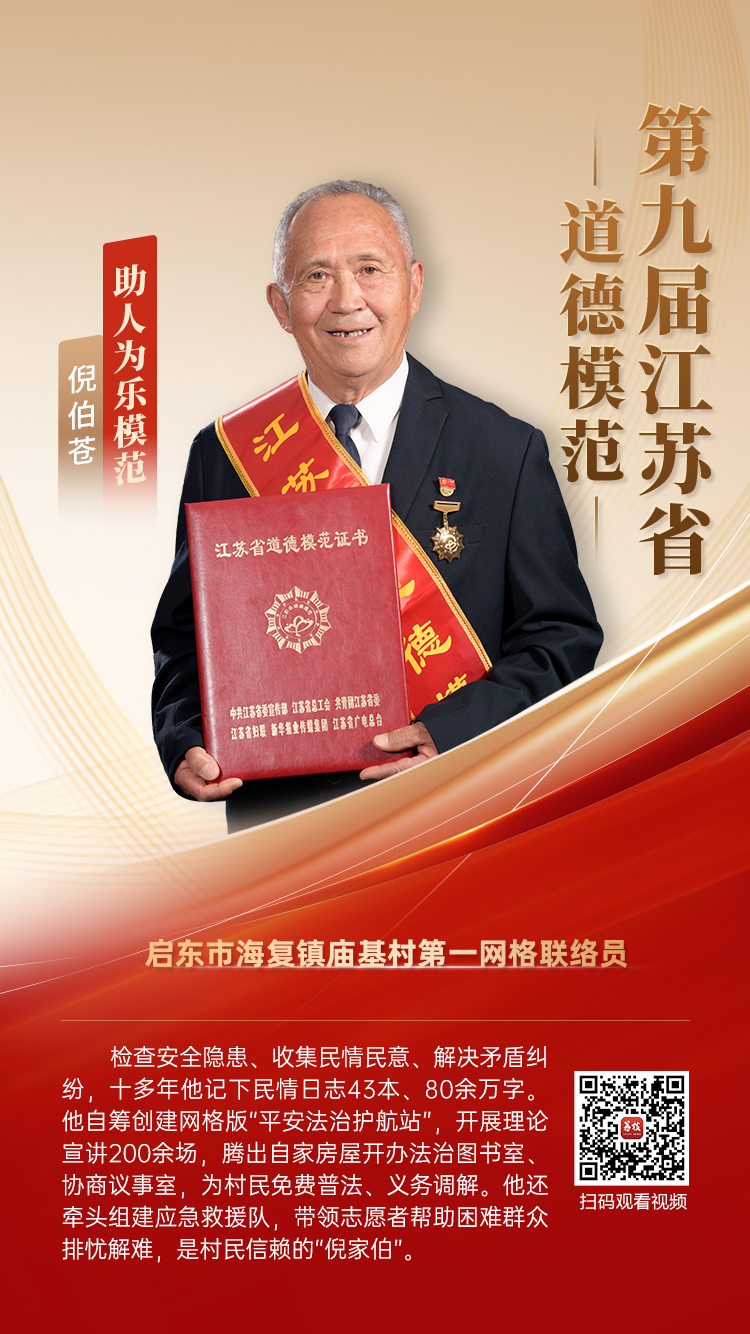 倪伯苍.jpg