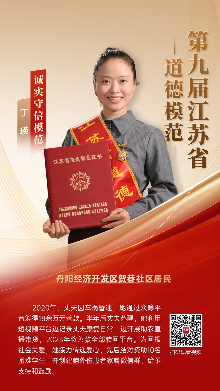 丁瑛.jpg