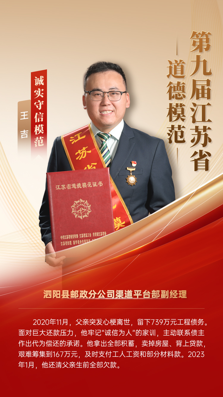 王吉.jpg
