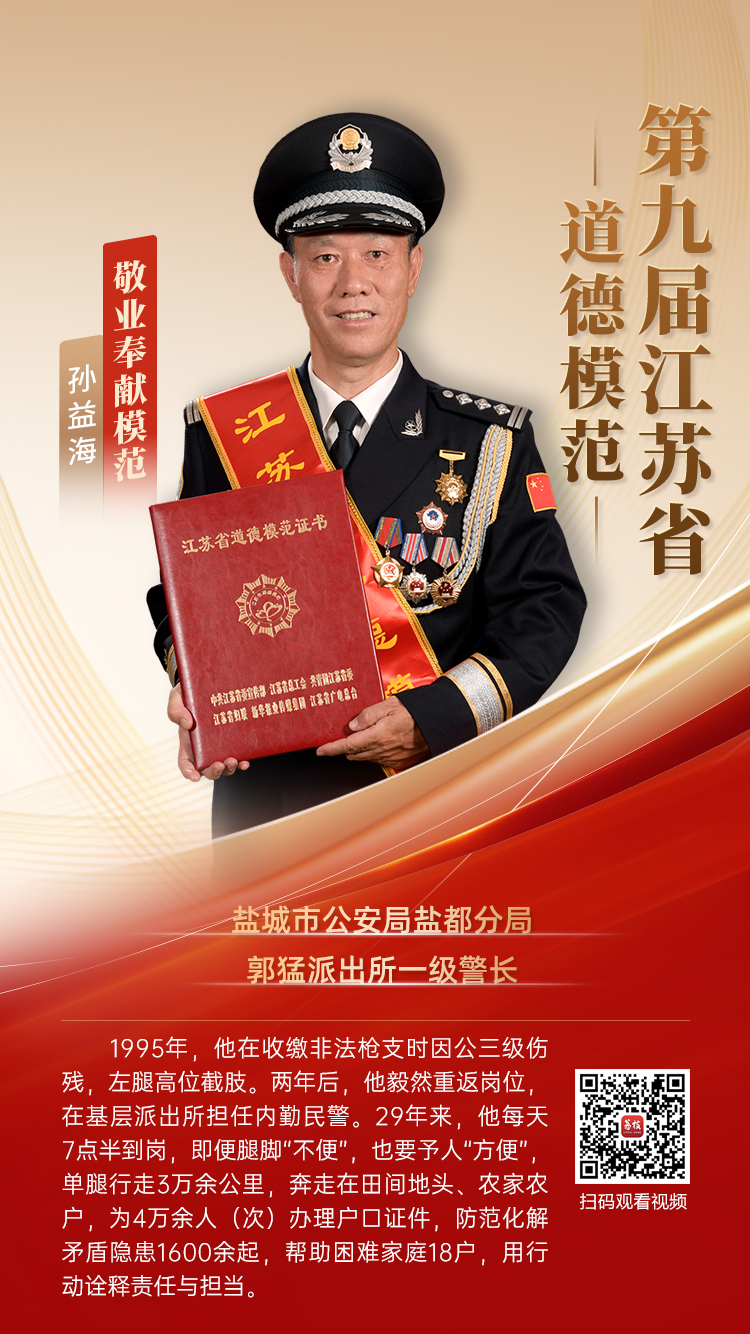 孙益海.jpg