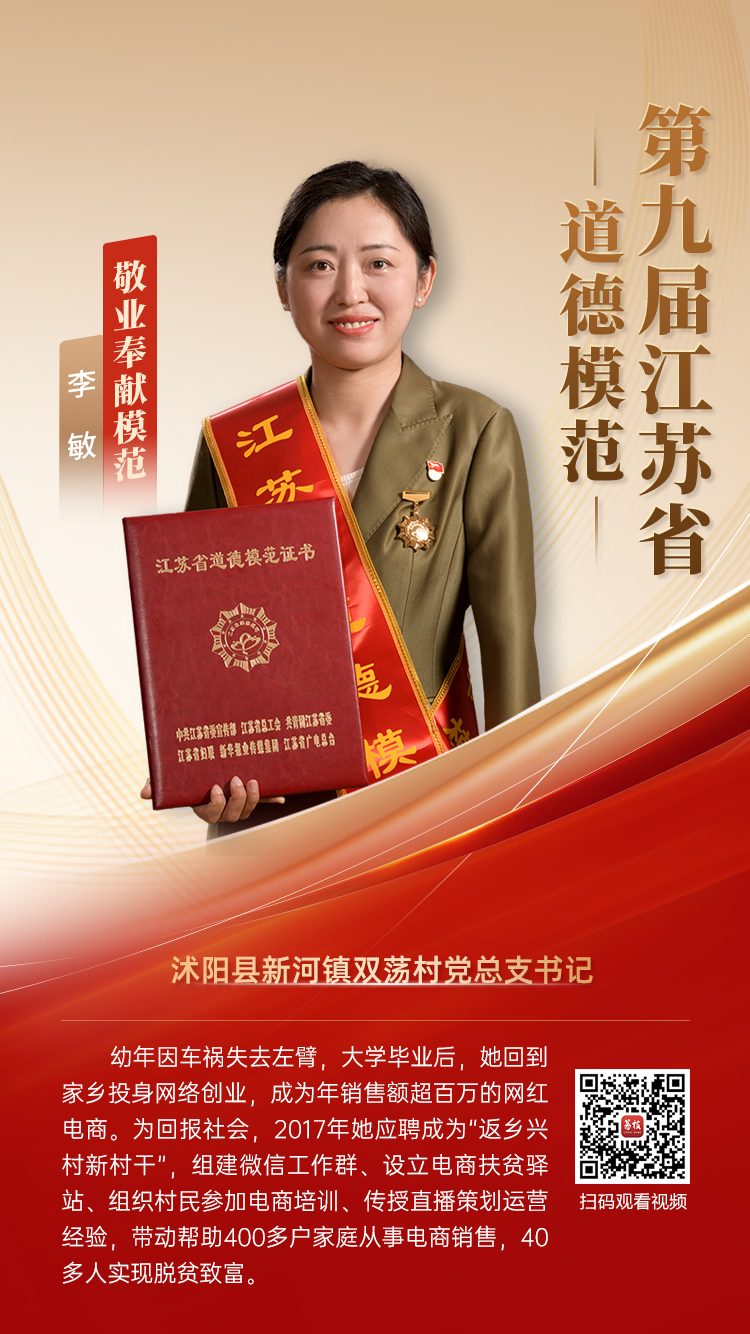 李敏.jpg