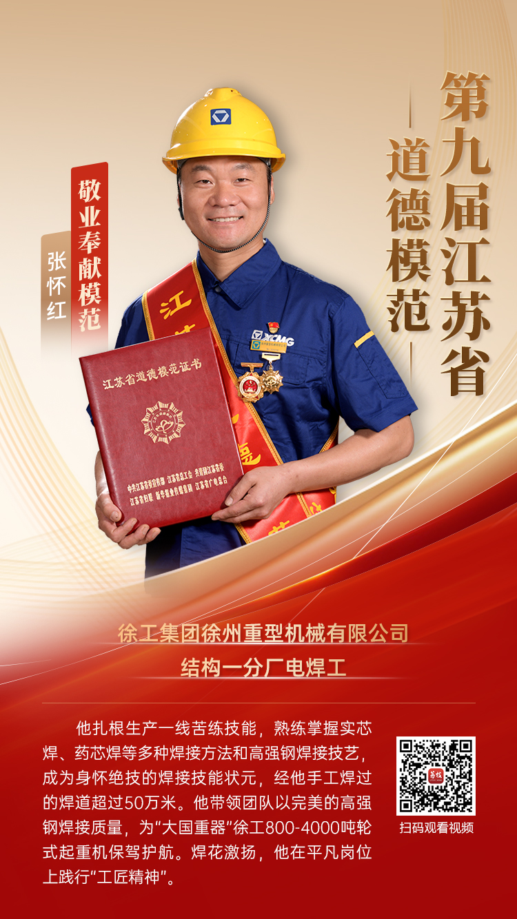 张怀红.jpg
