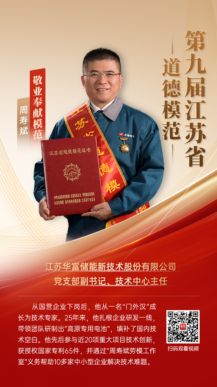 周寿斌.jpg