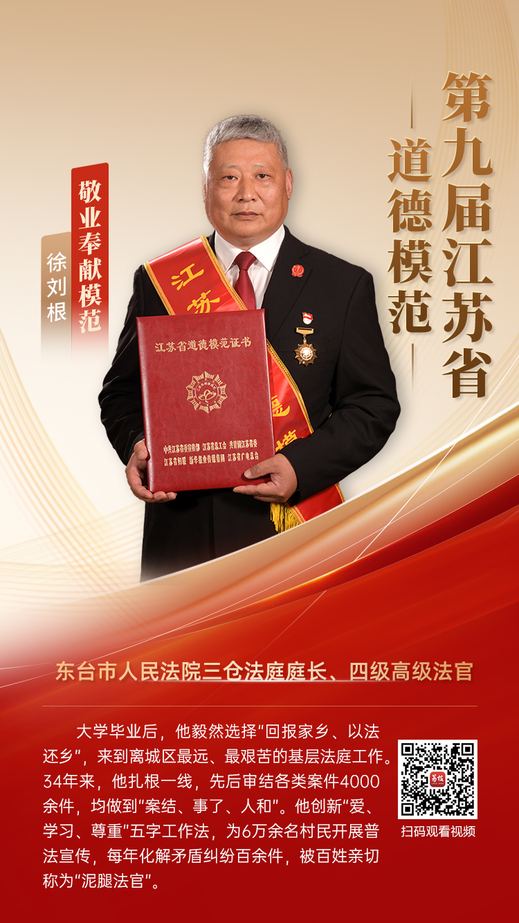 徐刘根.jpg