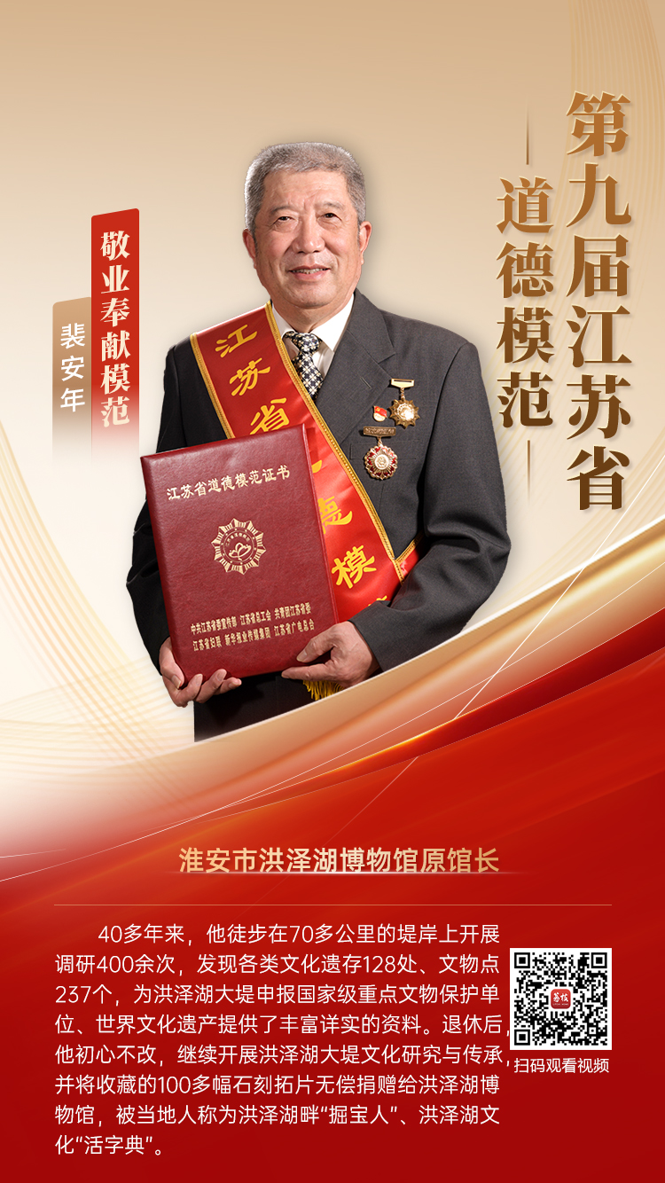裴安年.jpg