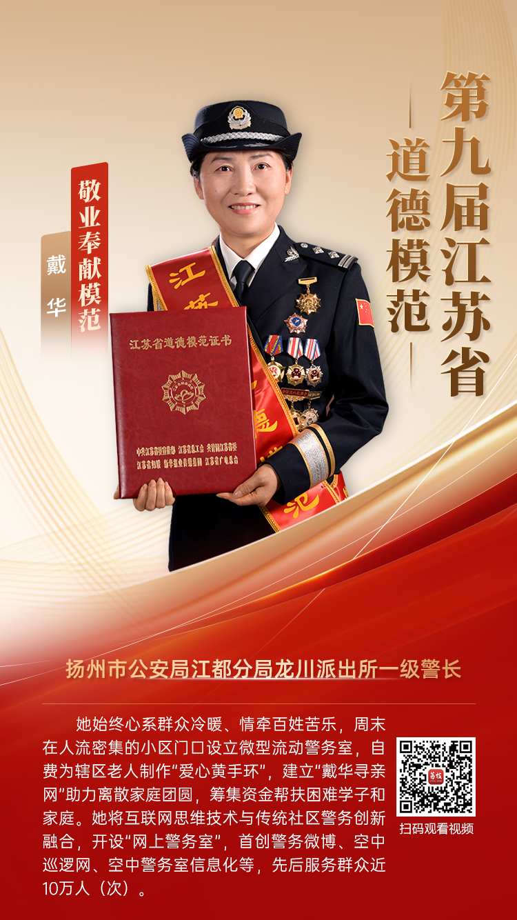 戴华.jpg