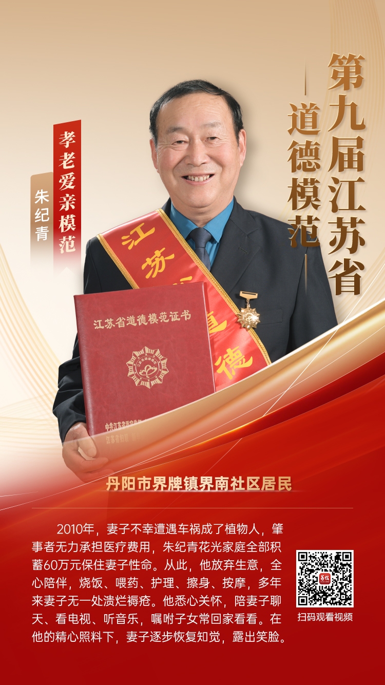 朱纪青.jpg