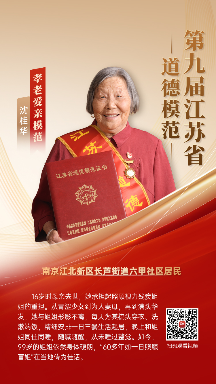 沈桂华.jpg