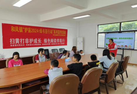 南京市溧水区和凤镇开展护苗202461绿书签行动系列宣传活动