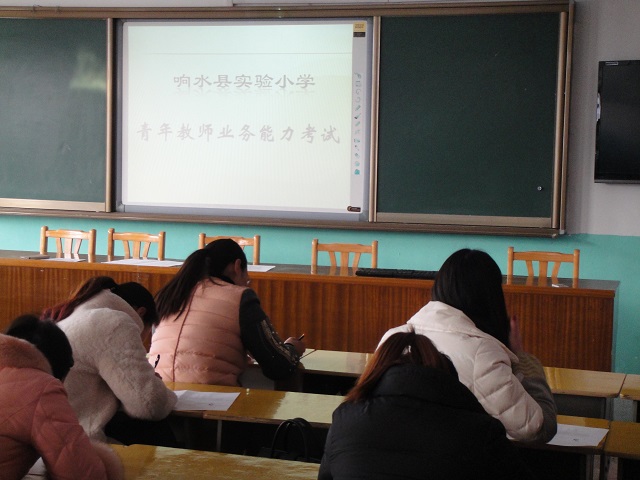 响水县实验小学进行新教师业务能力检测